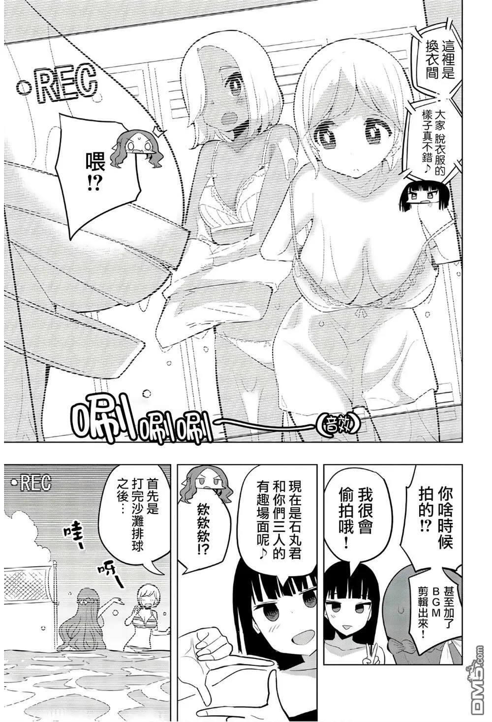 第54话  第3页