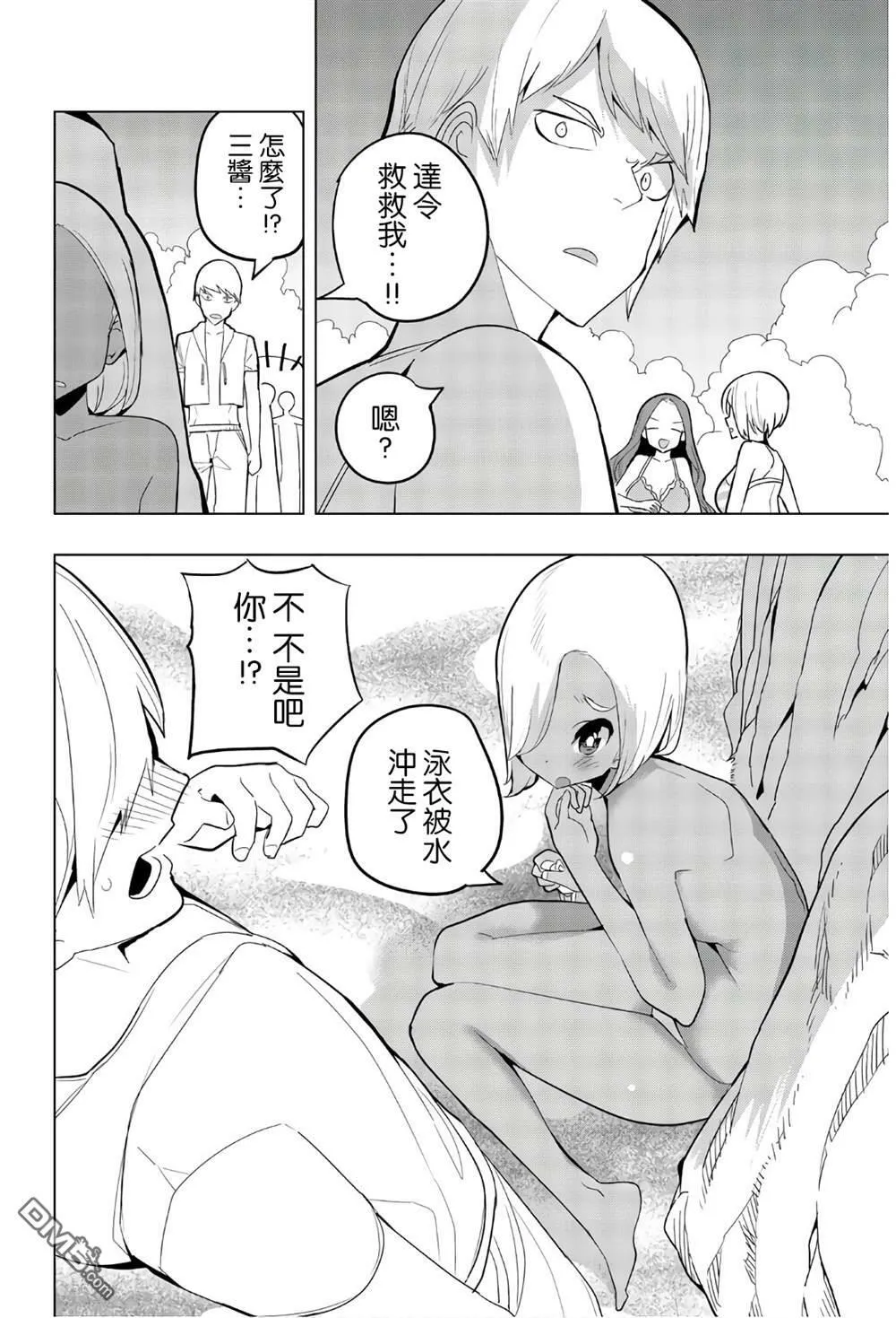 第54话  第4页