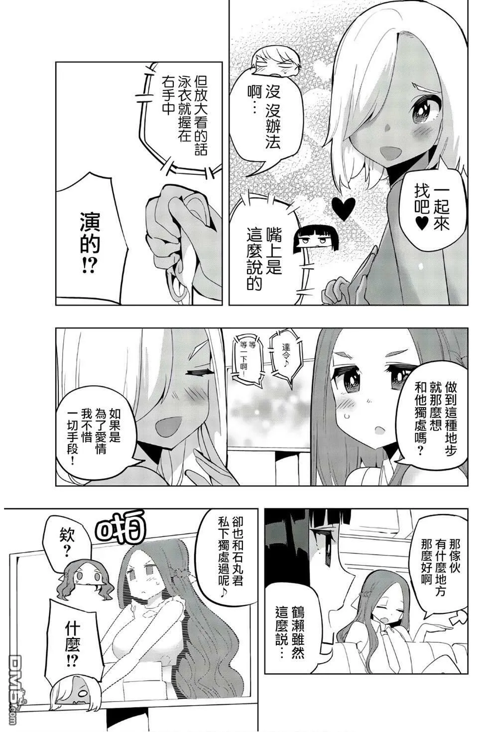 第54话  第5页