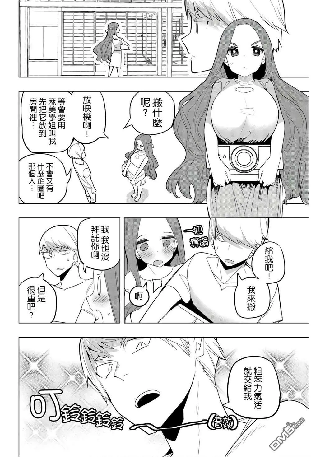 第54话  第6页