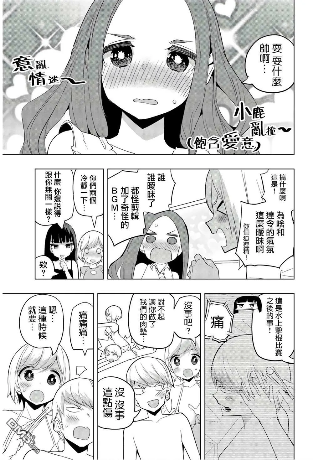 第54话  第7页