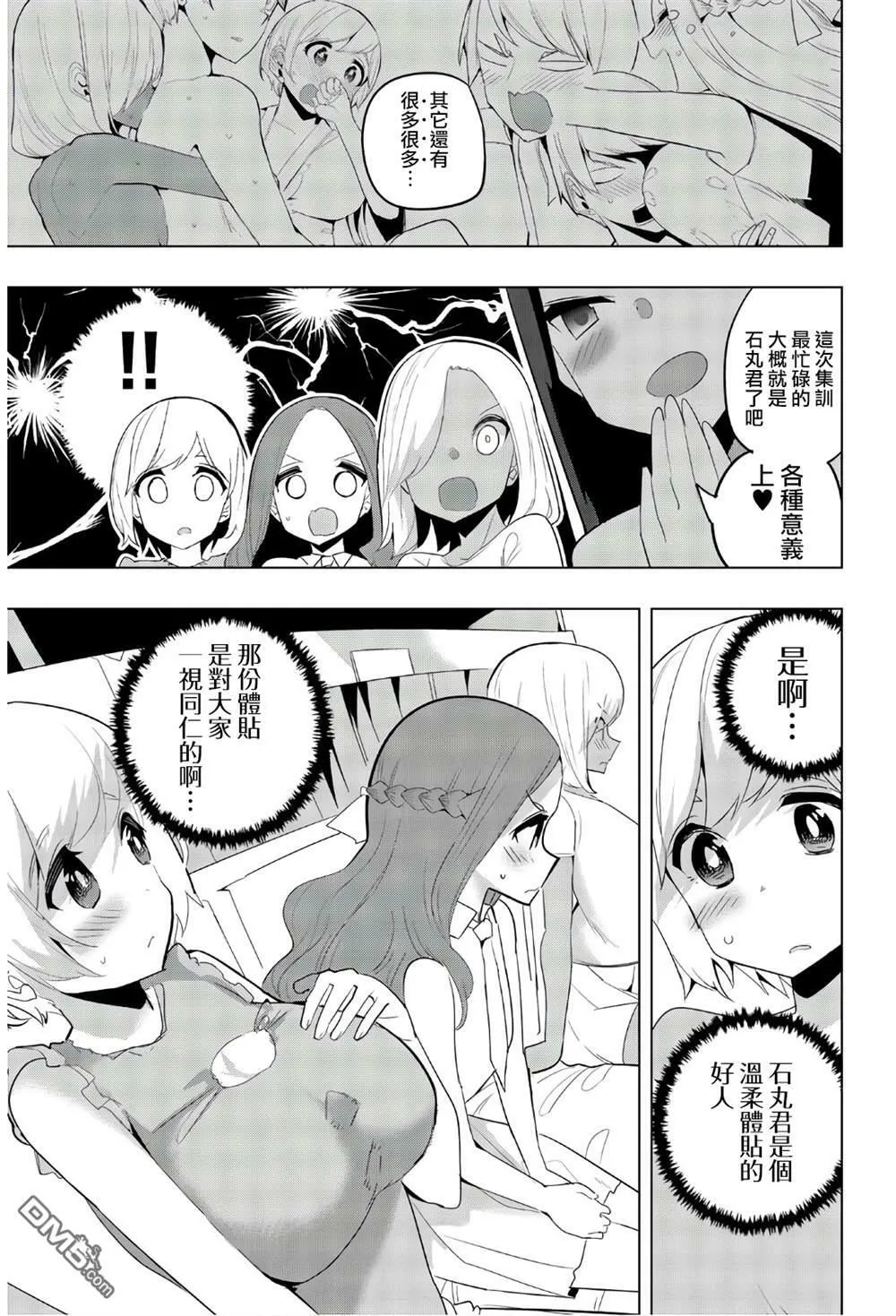 第54话  第9页