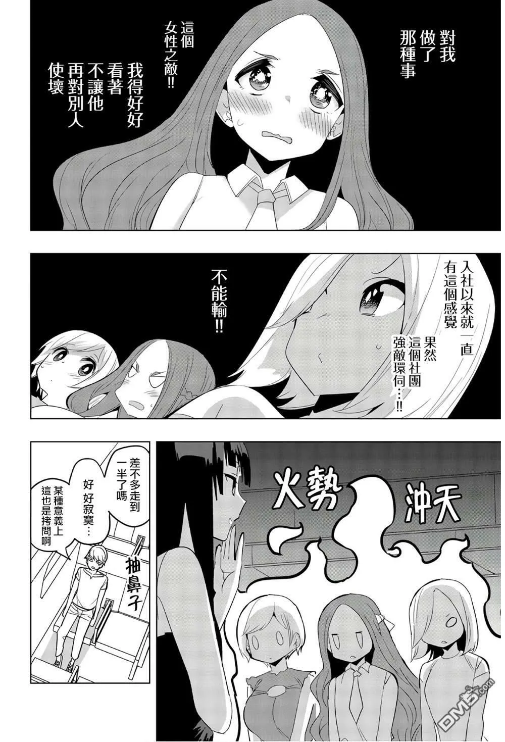 第54话  第10页
