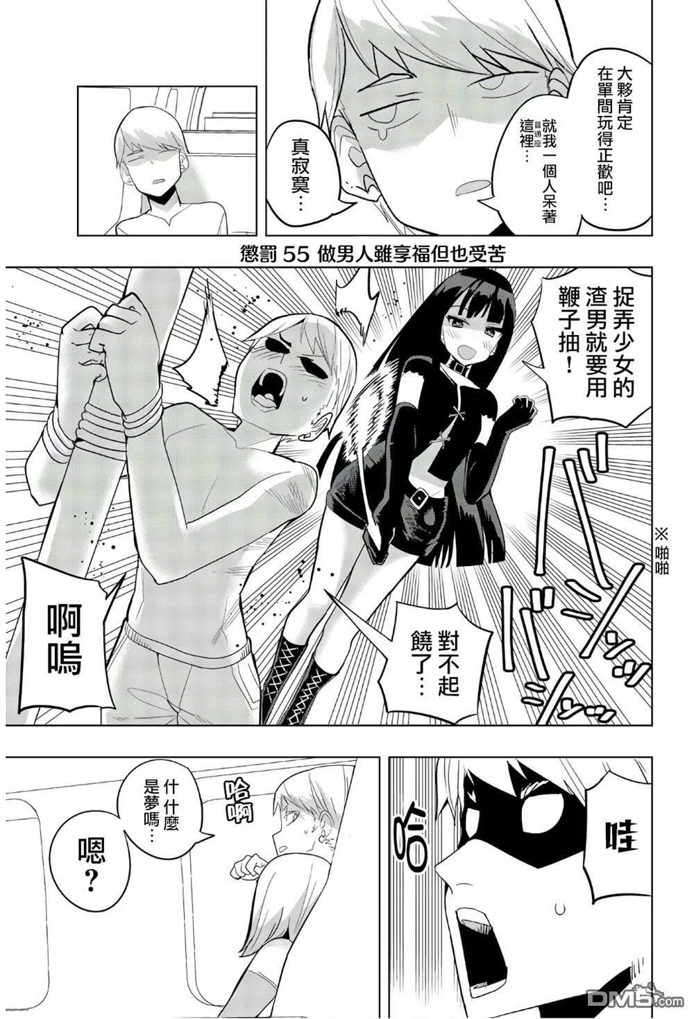 第55话  第1页