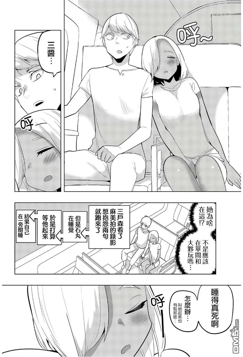 第55话  第2页