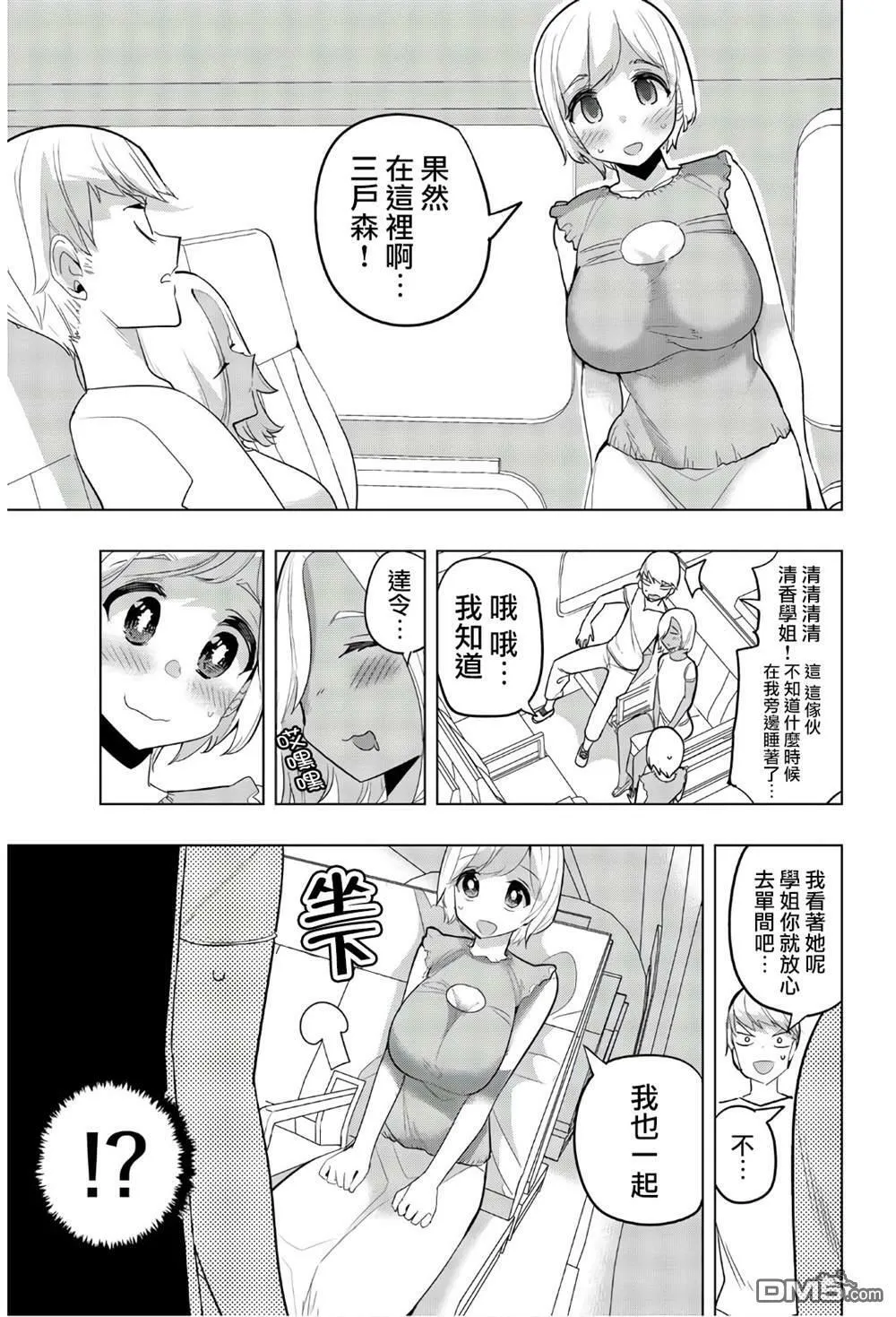 第55话  第3页