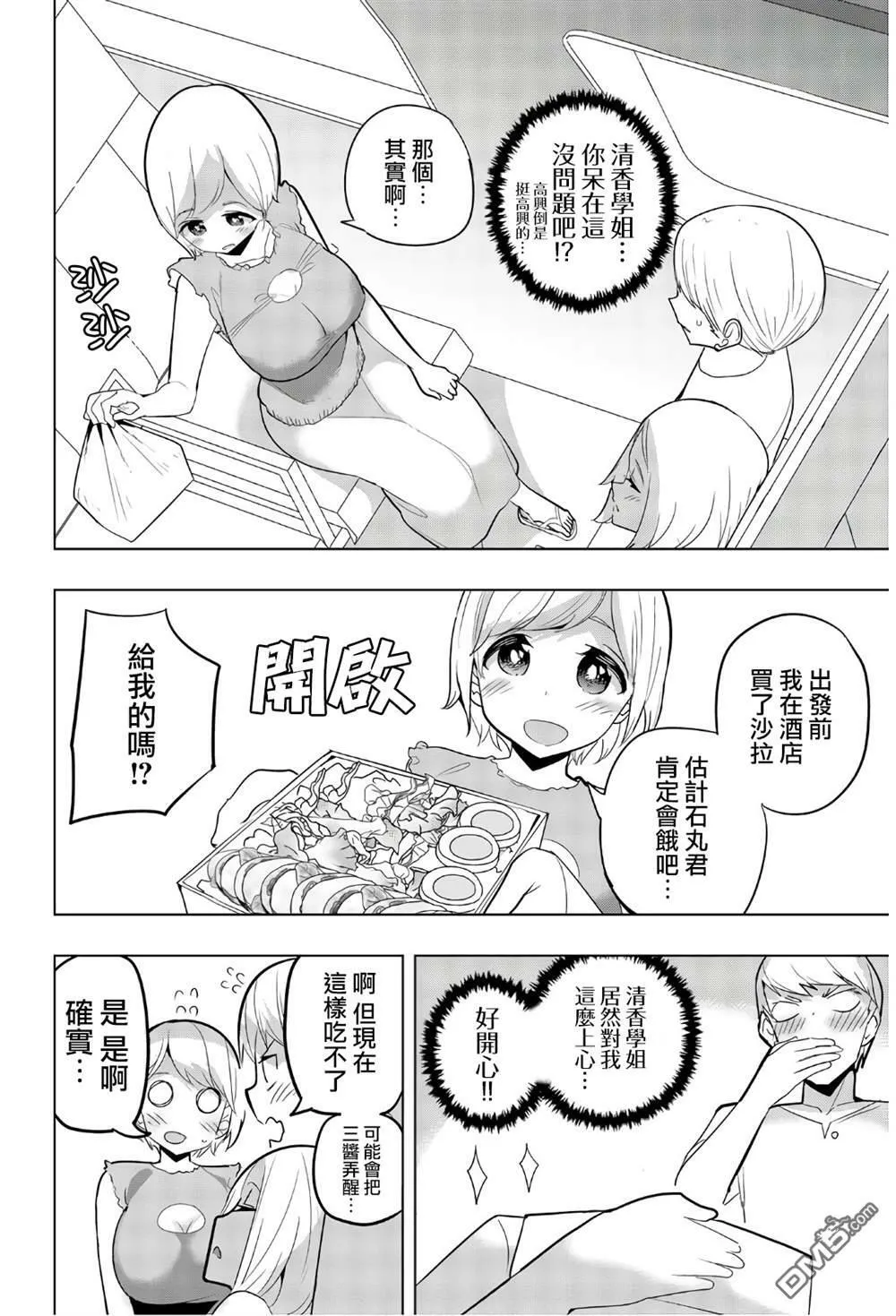第55话  第4页