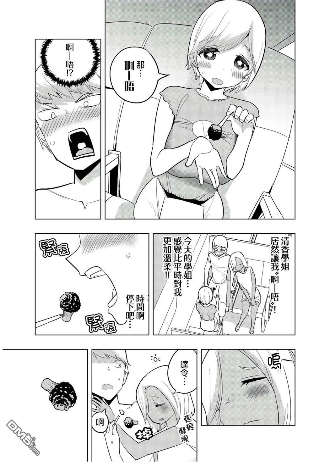 第55话  第5页