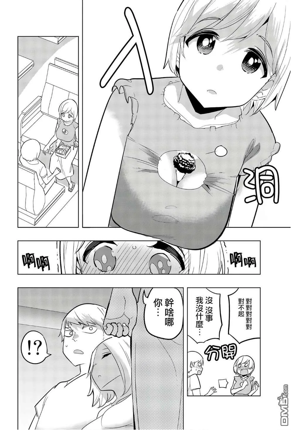 第55话  第6页