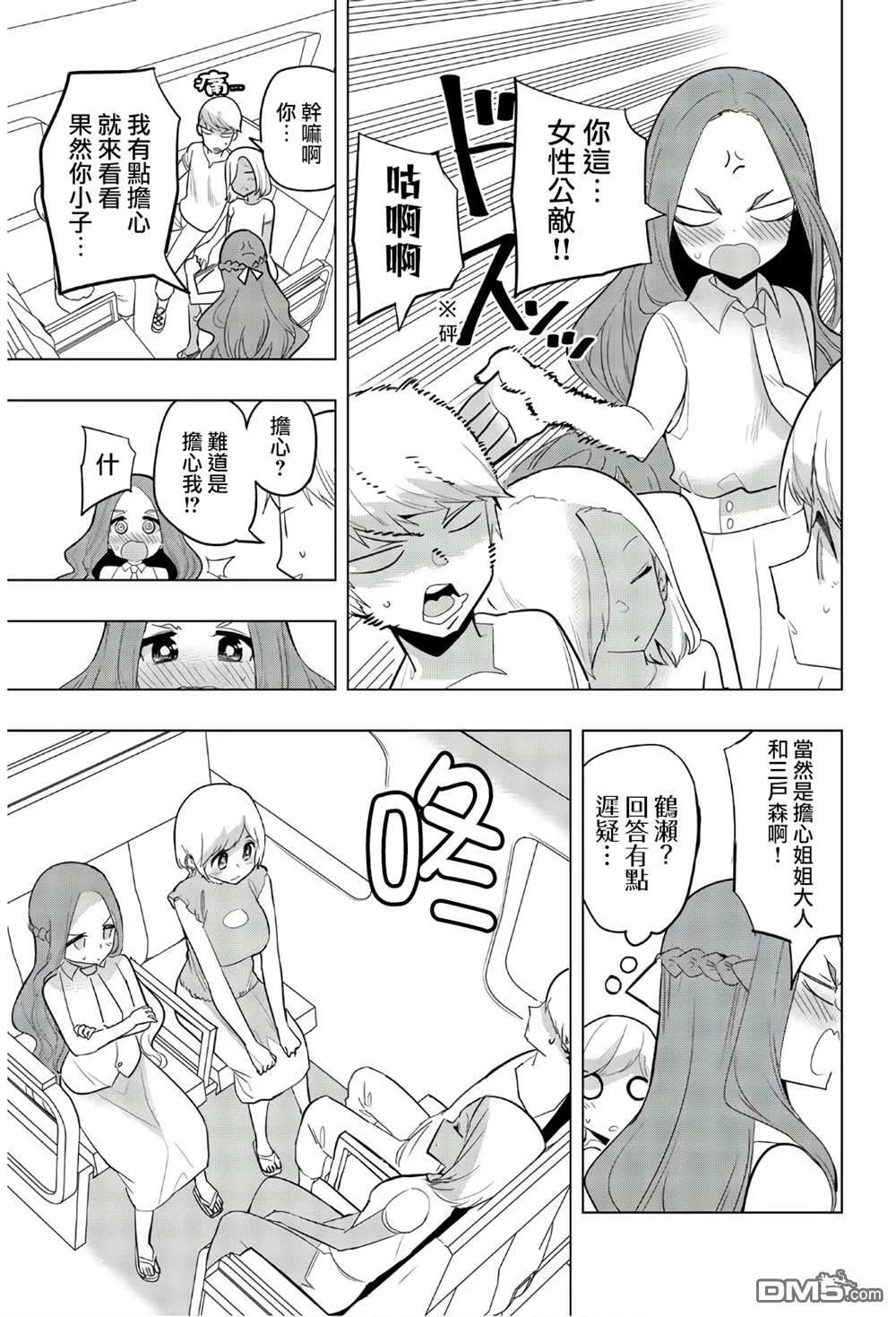 第55话  第7页
