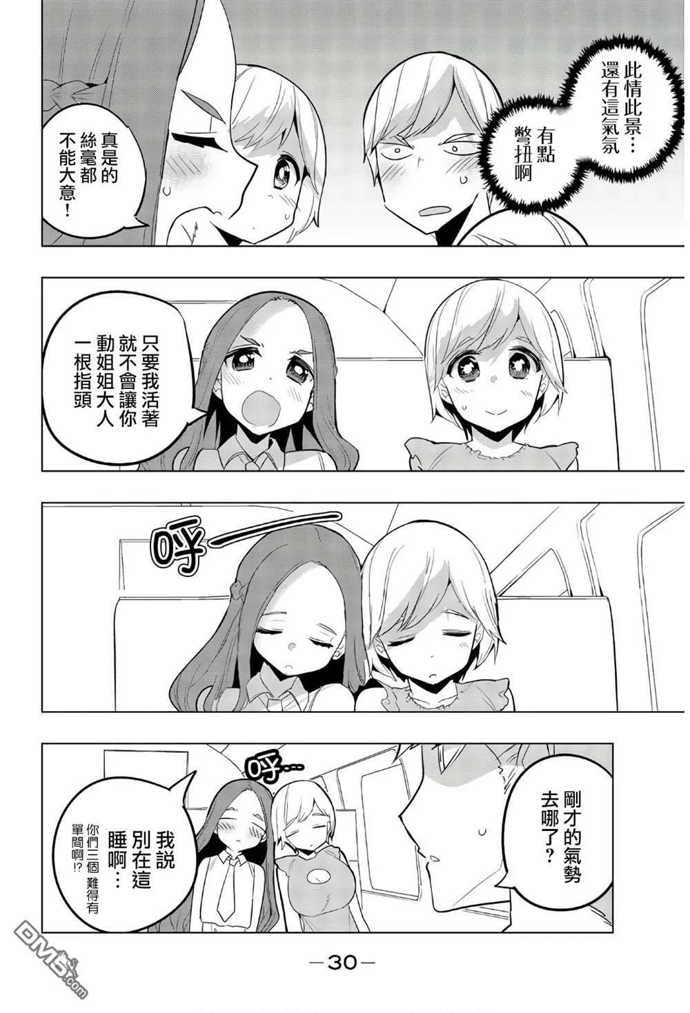 第55话  第8页