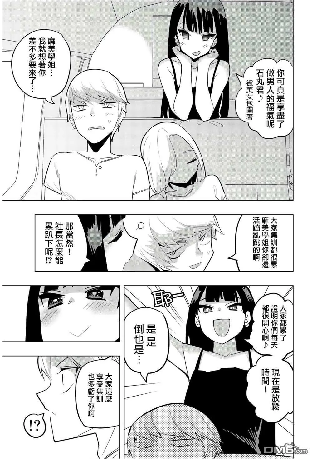 第55话  第9页
