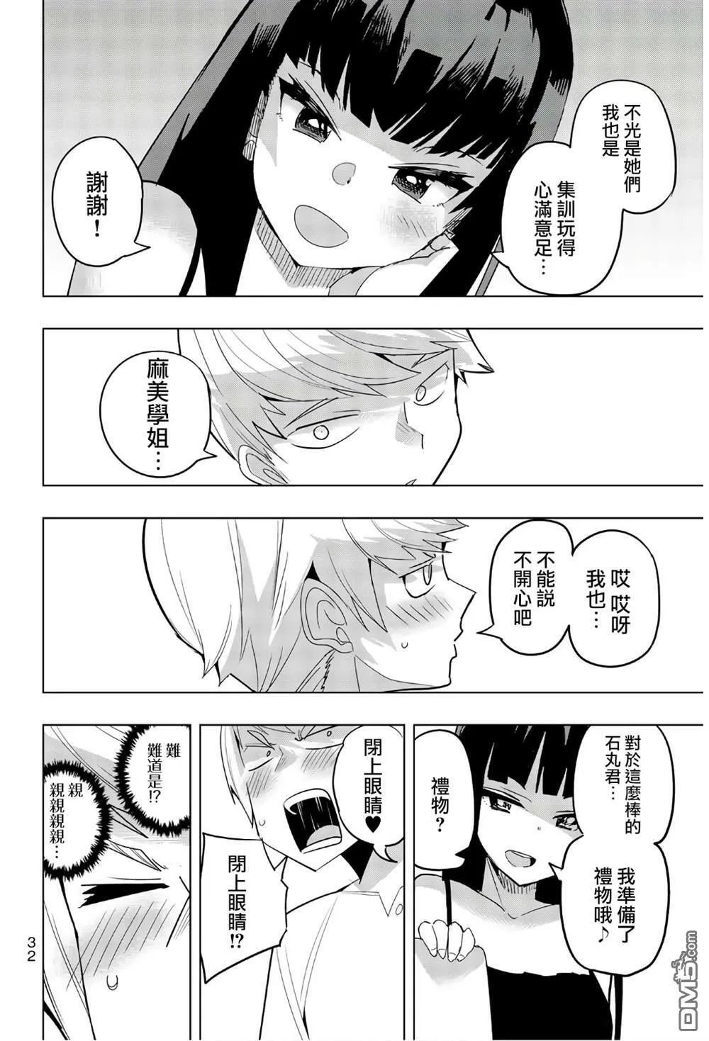第55话  第10页