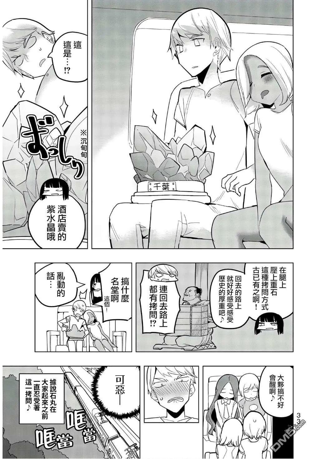 第55话  第11页