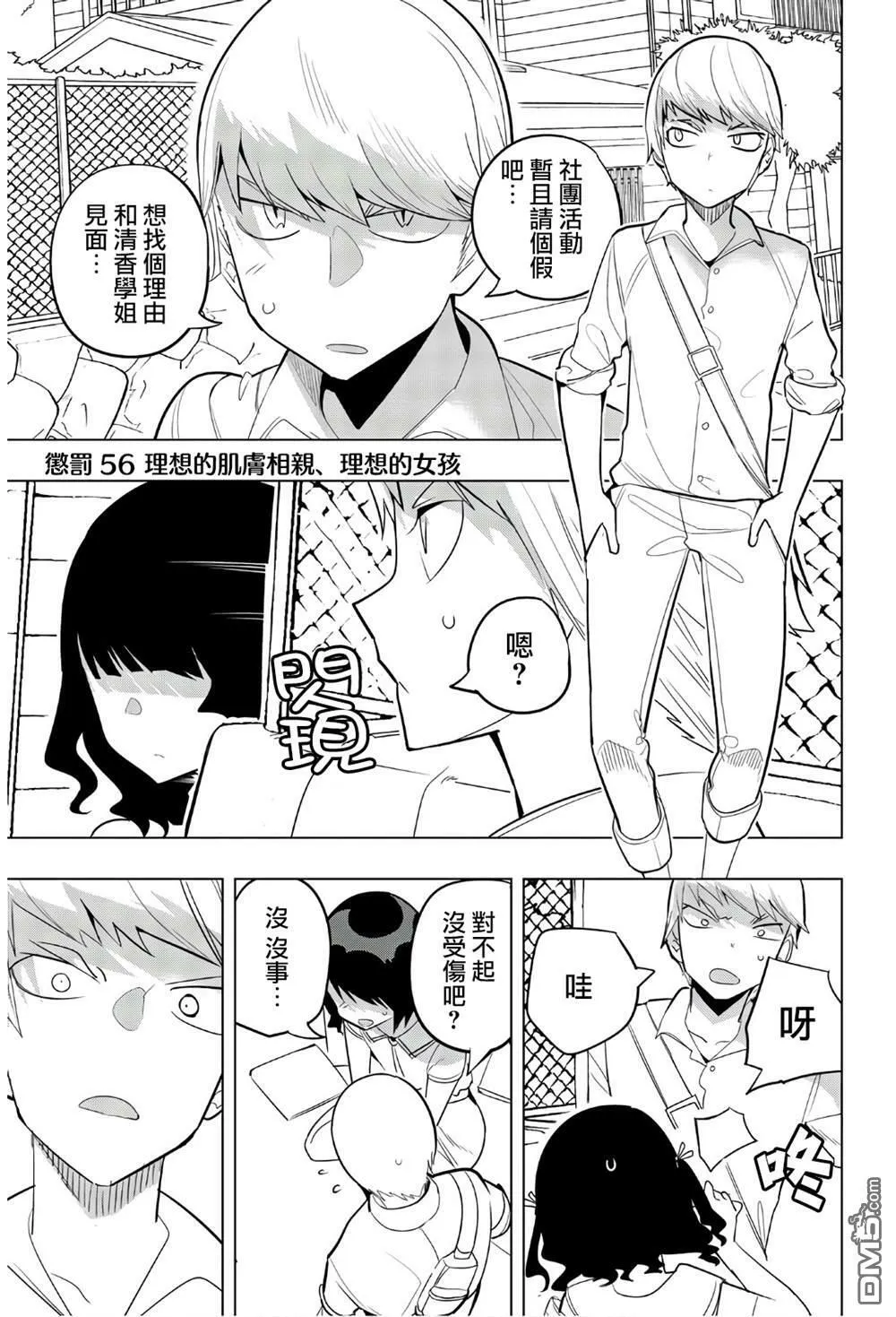 第55话  第13页
