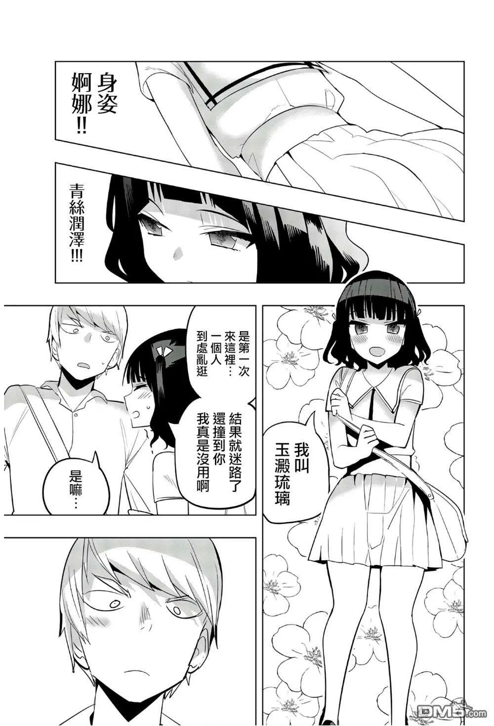 第56话  第3页