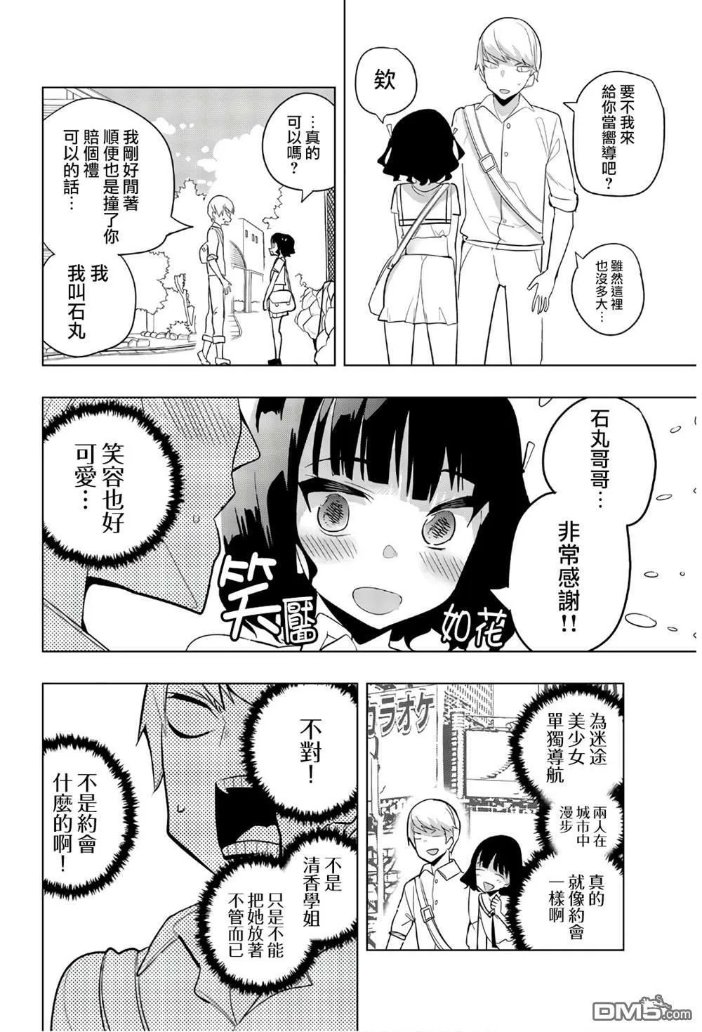 第56话  第4页