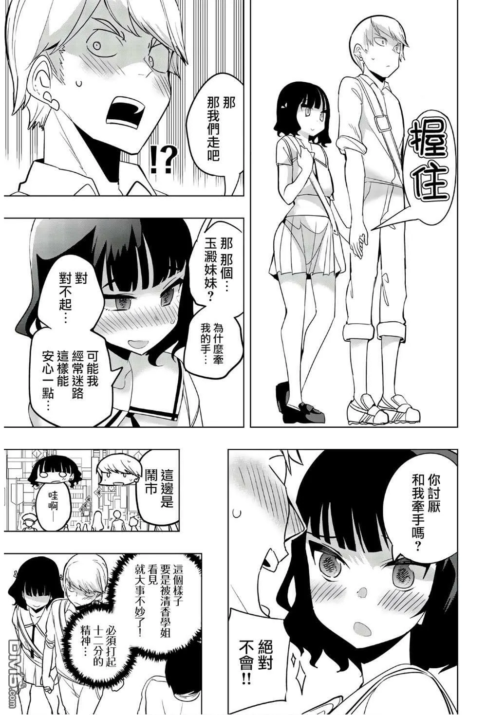 第56话  第5页