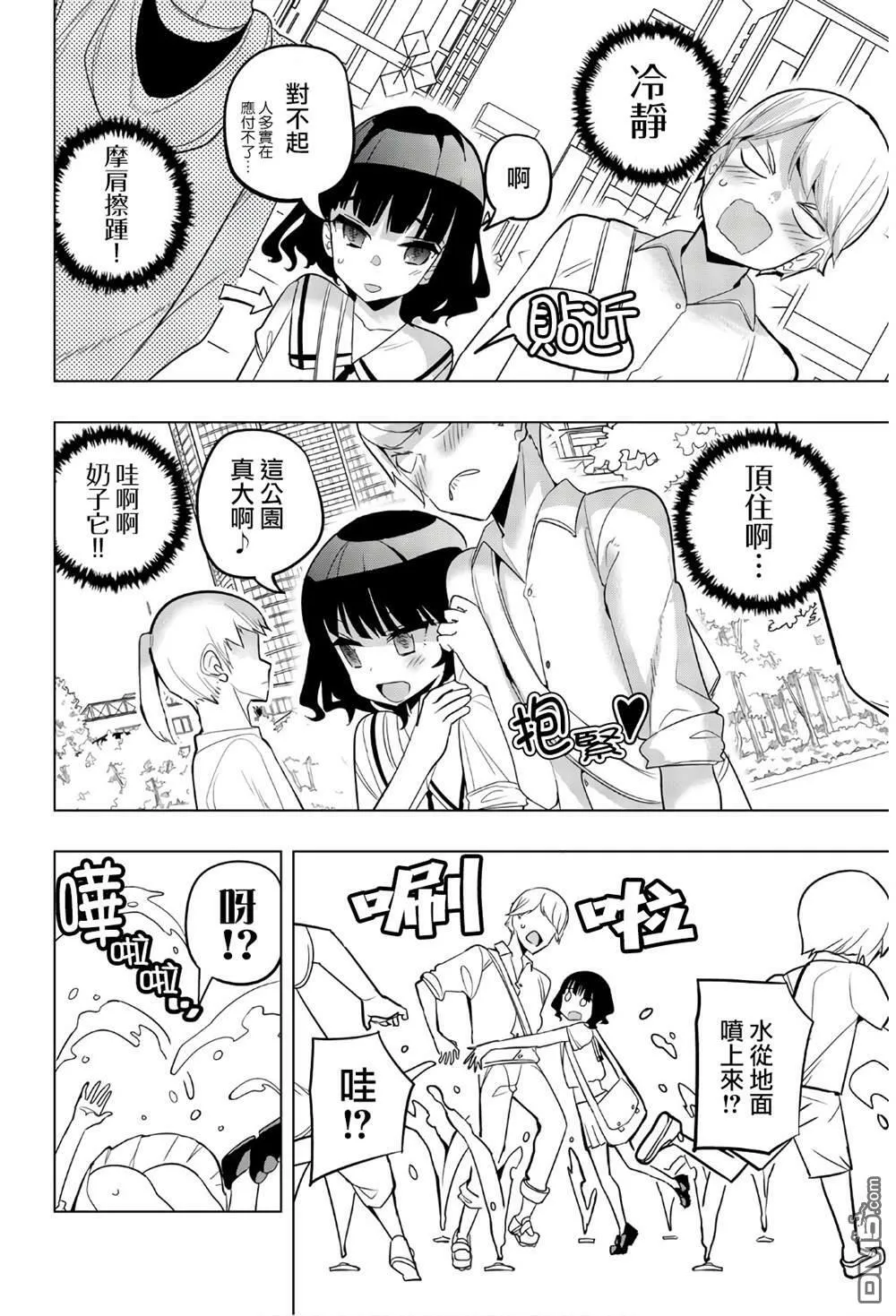 第56话  第6页
