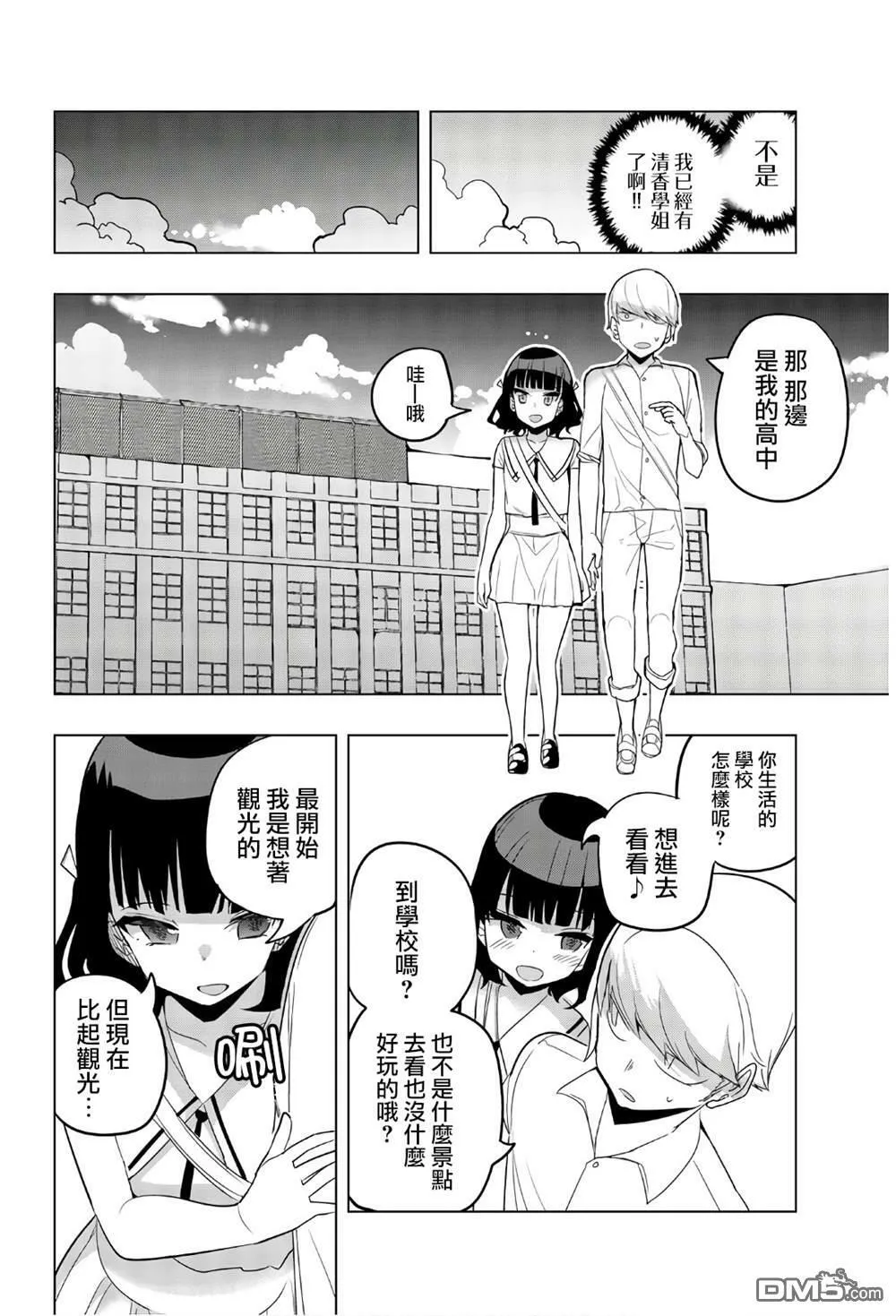 第56话  第8页