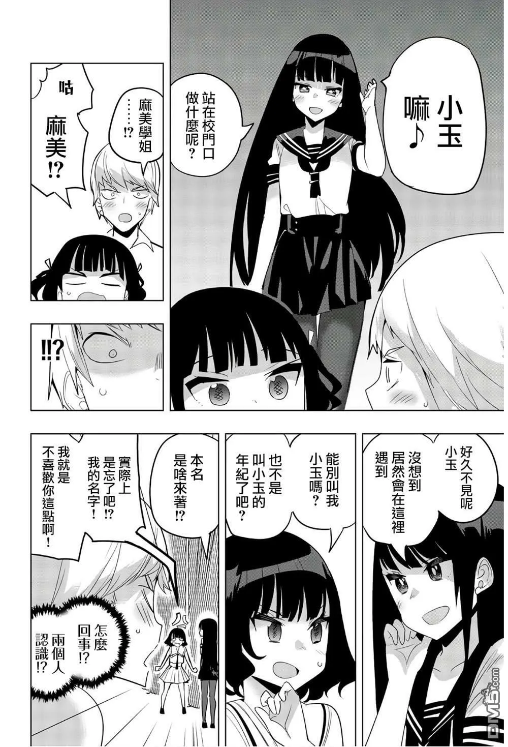 第56话  第10页