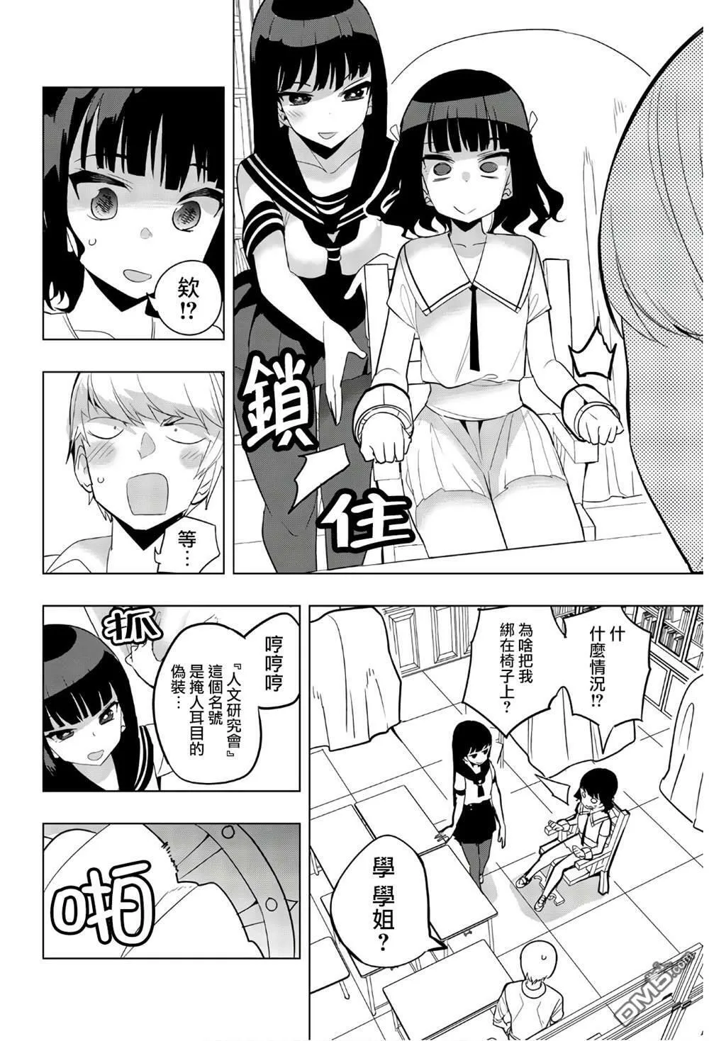 第56话  第13页