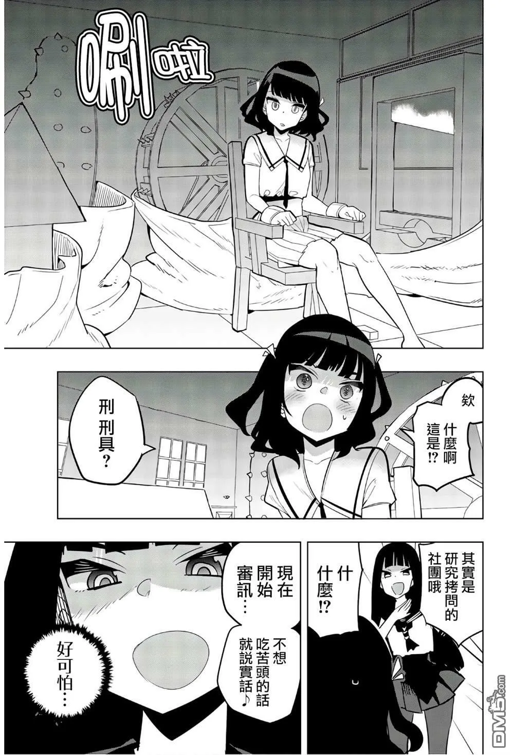 第57话  第3页