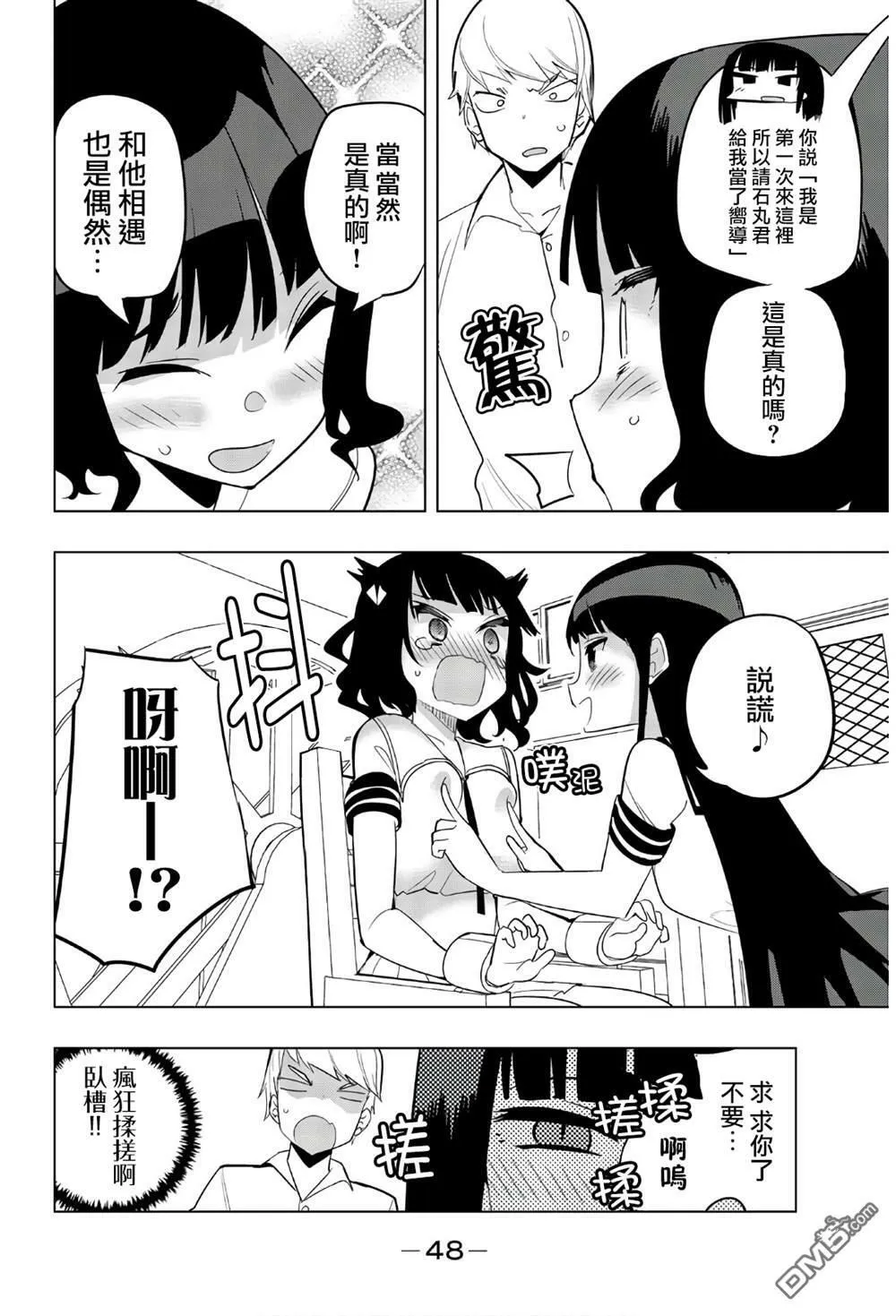 第57话  第4页