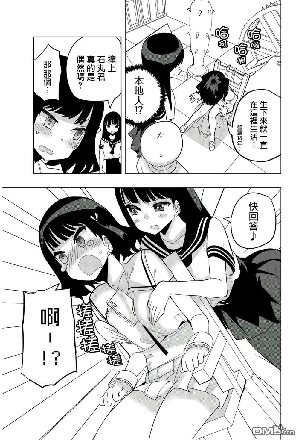 第57话  第5页