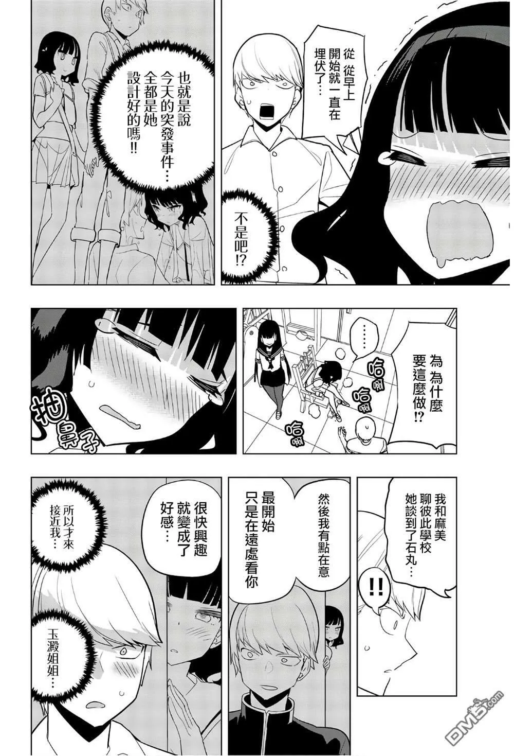 第57话  第6页