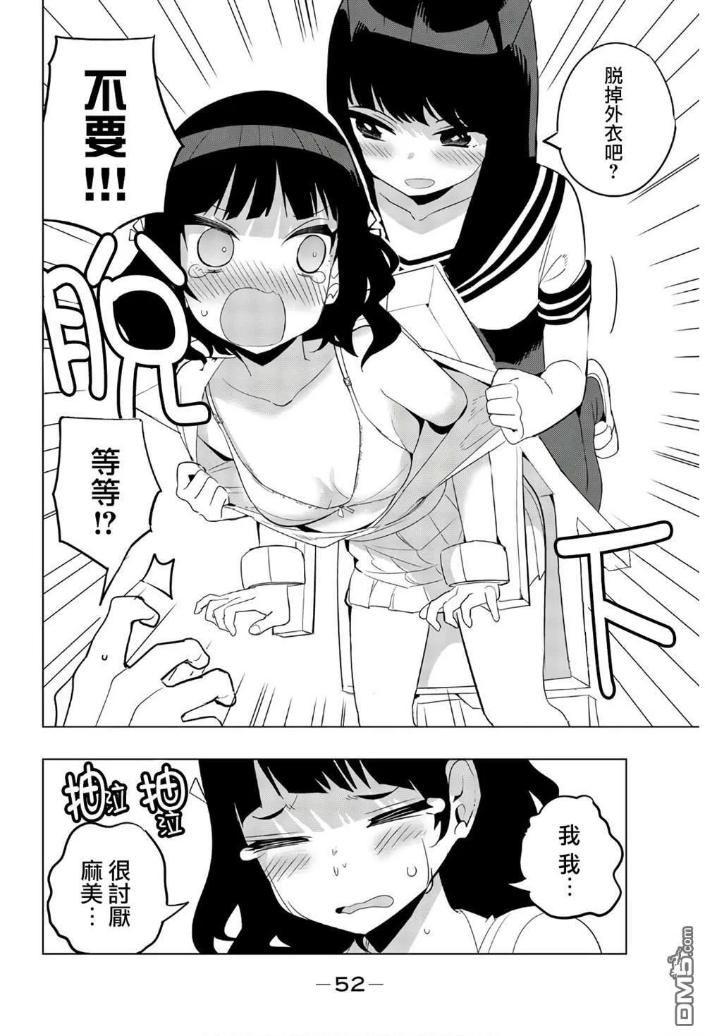 第57话  第8页