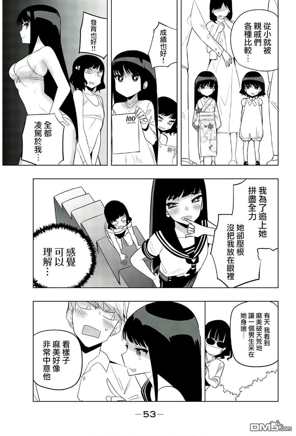 第57话  第9页