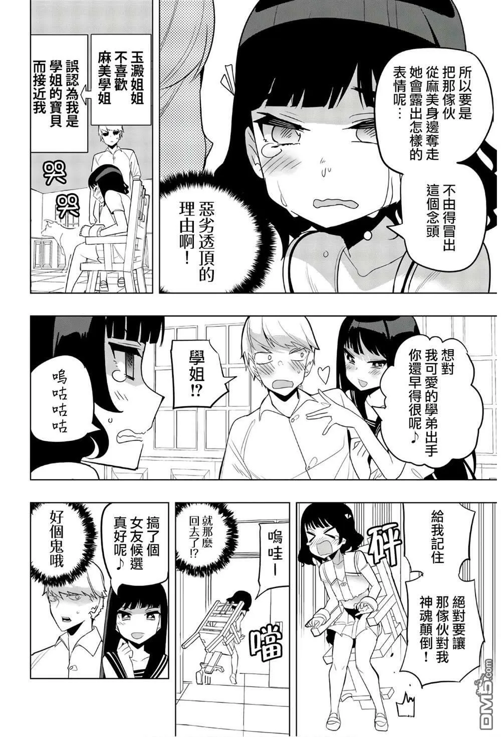 第57话  第10页