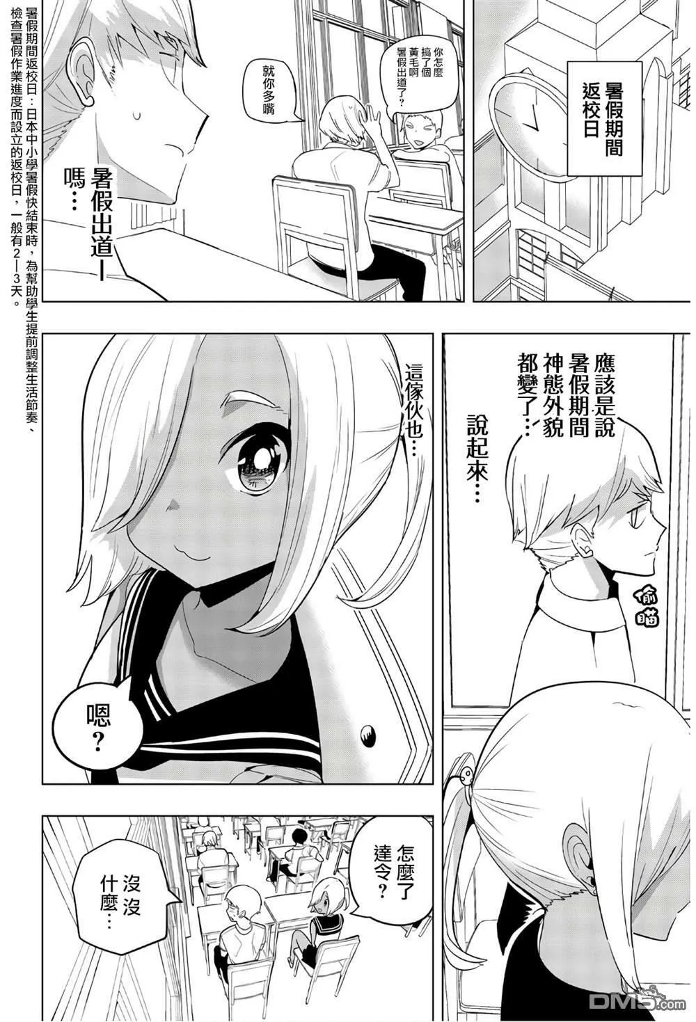 第57话  第13页