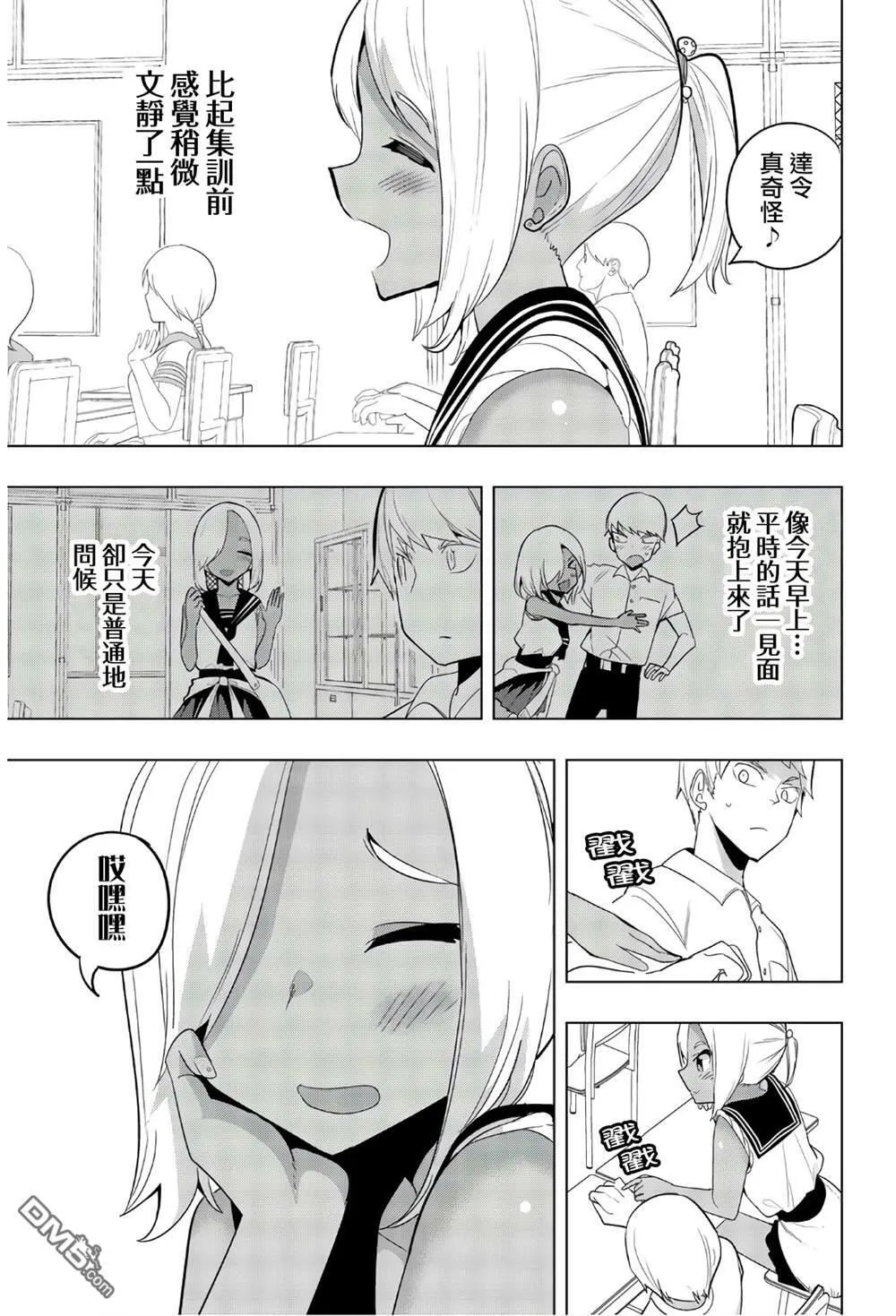 第58话 第3页