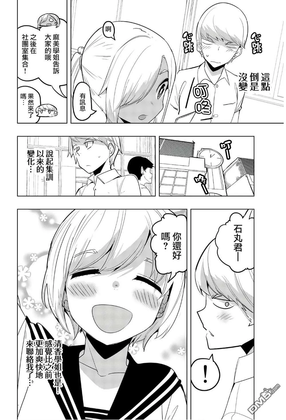 第58话 第4页
