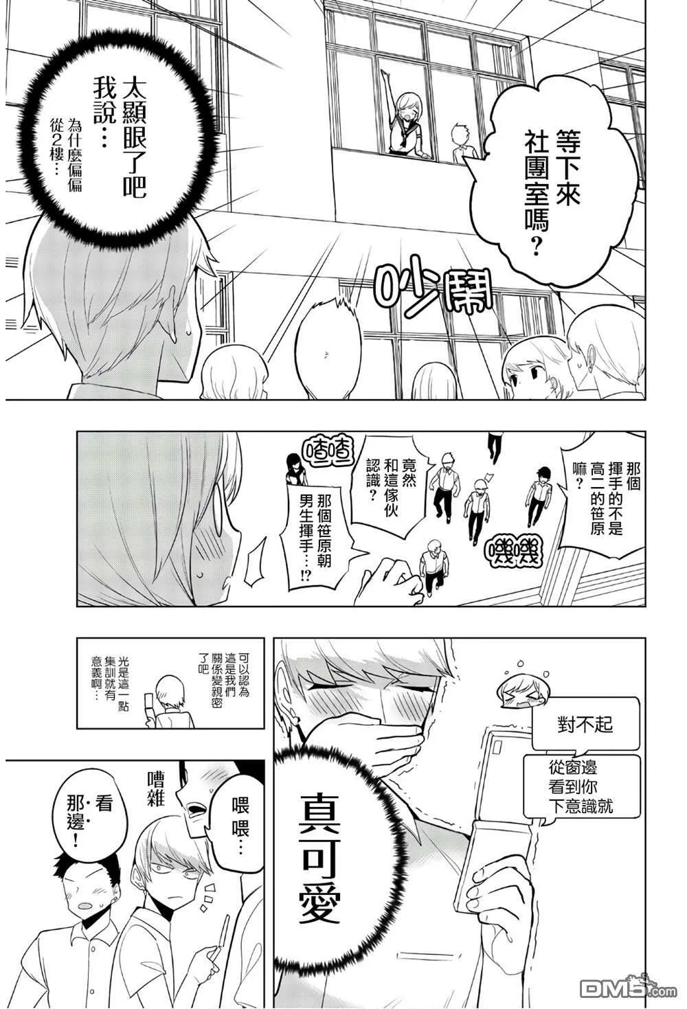 第58话 第5页