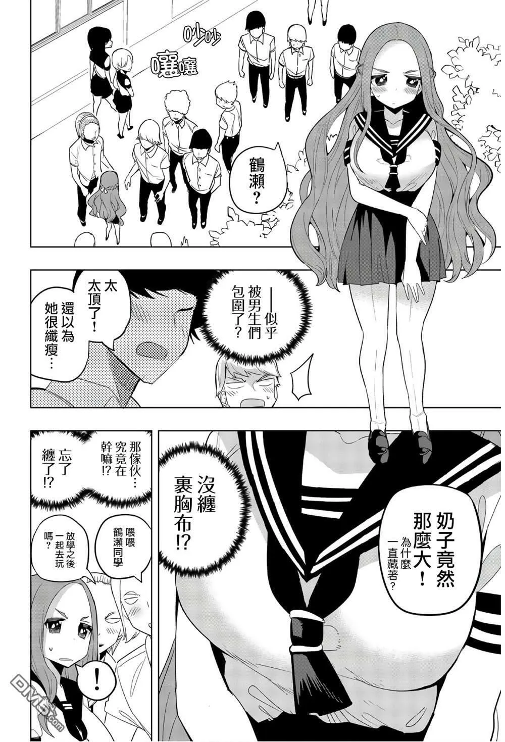 第58话 第6页