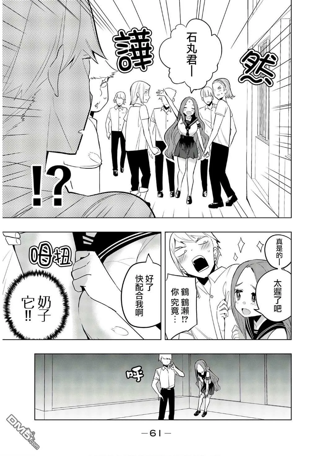 第58话 第7页