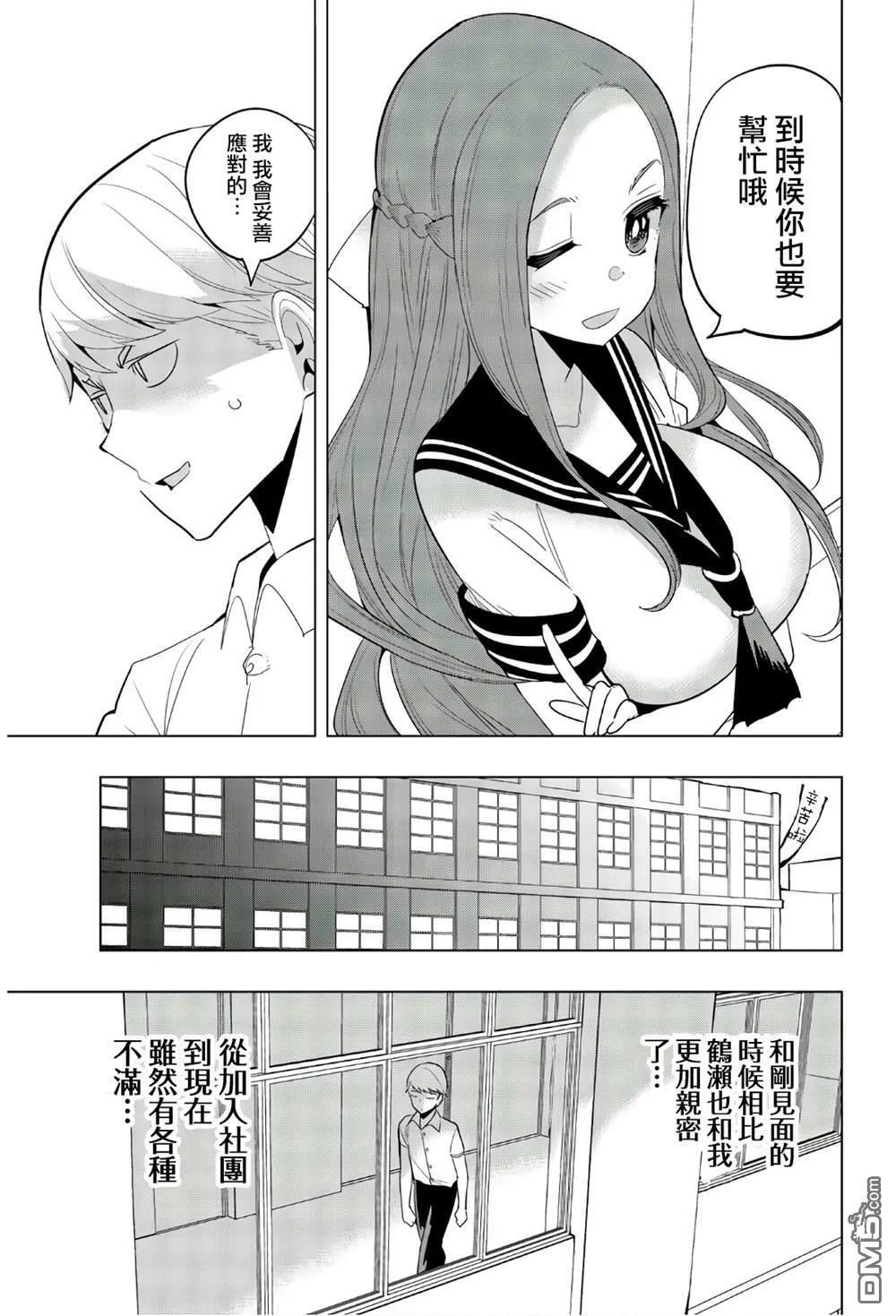 第58话 第9页