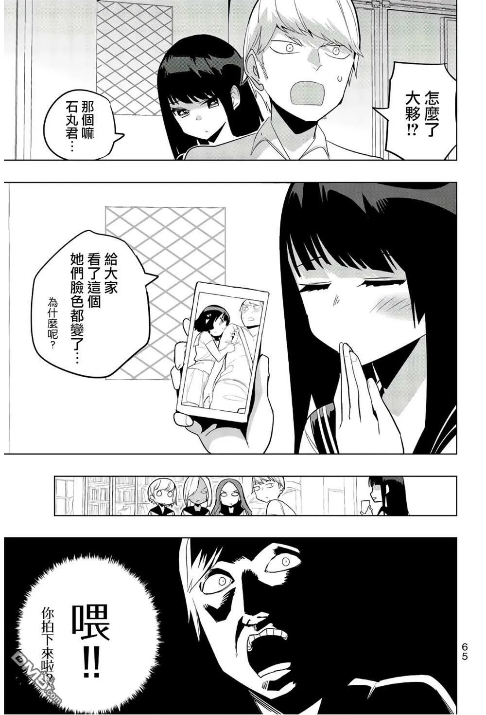 第58话 第11页