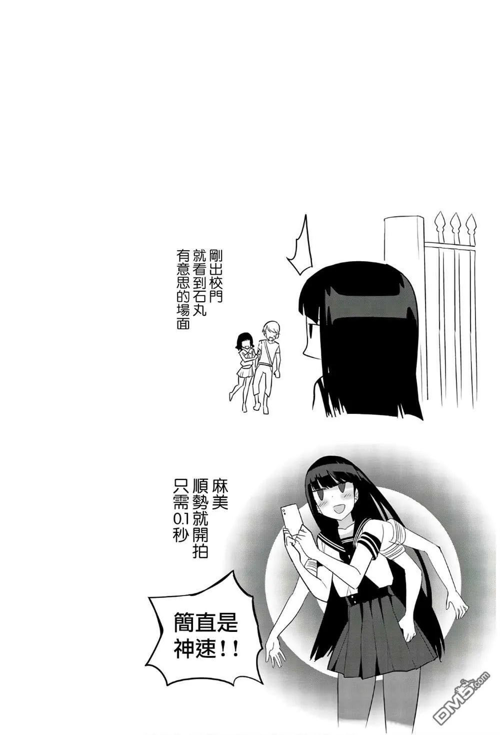 第58话 第12页