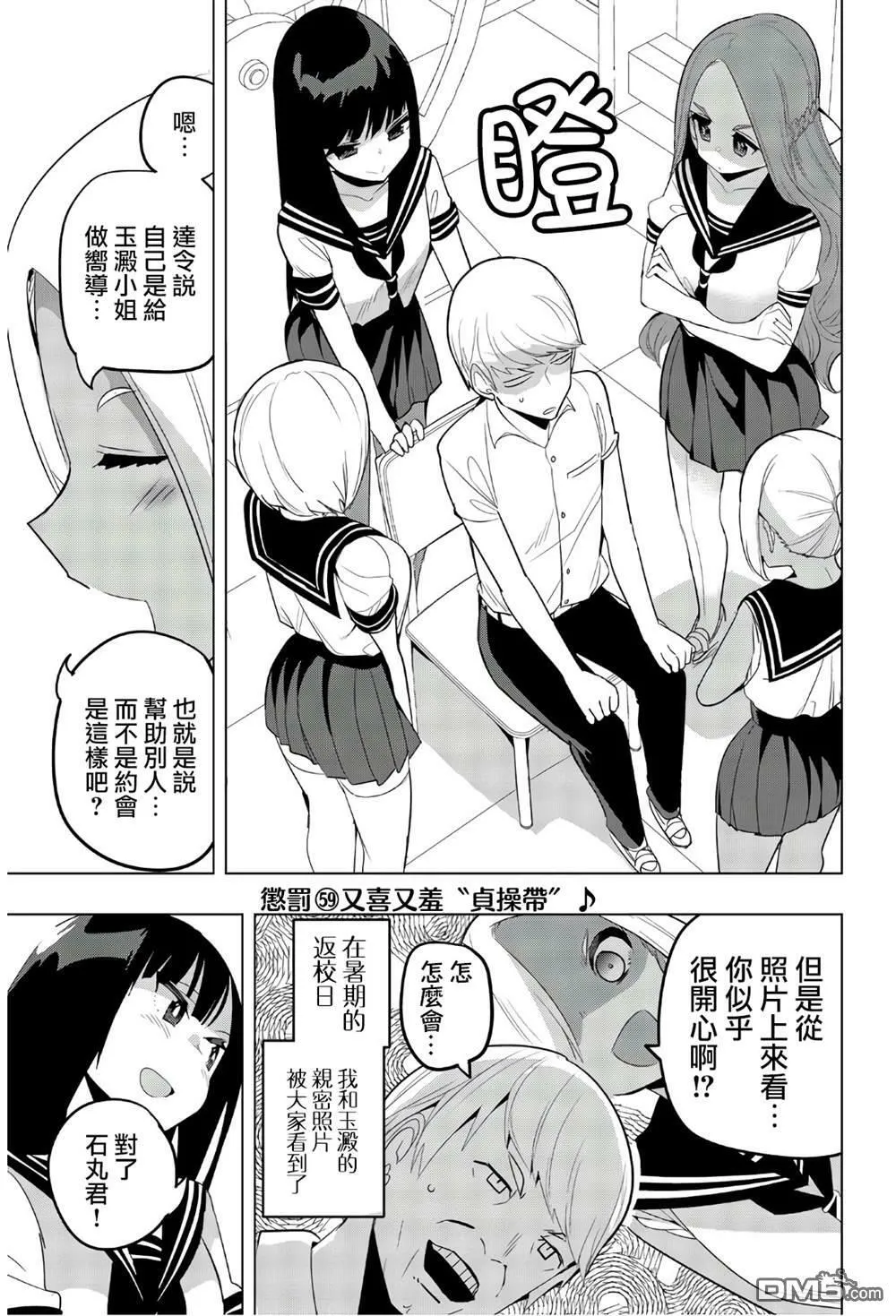 第58话 第14页