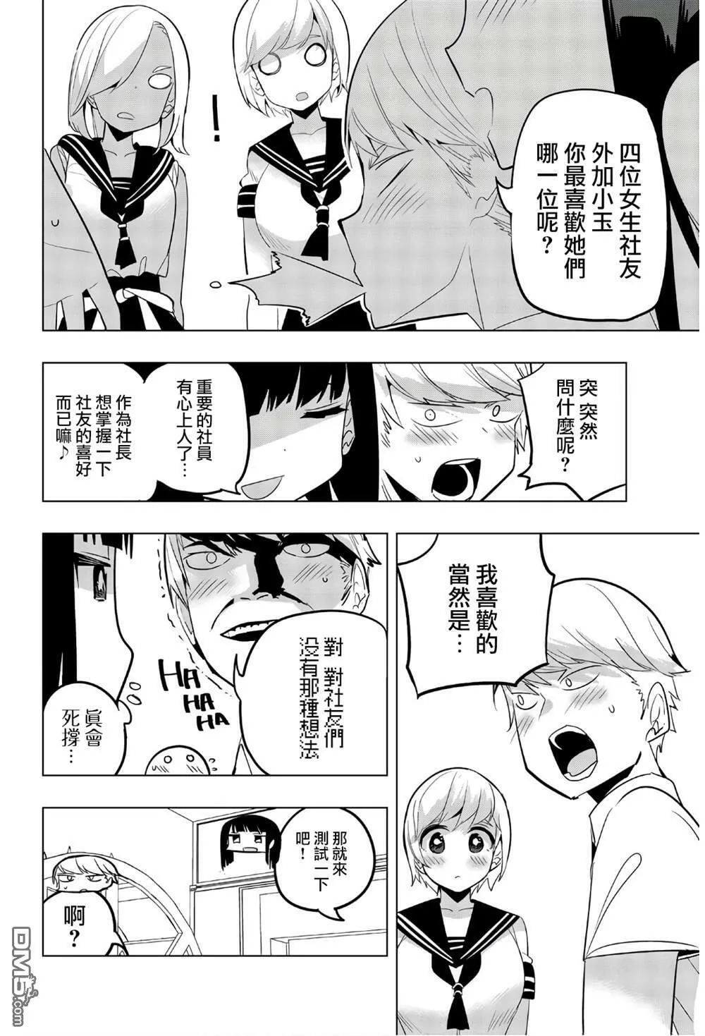 第59话 第2页