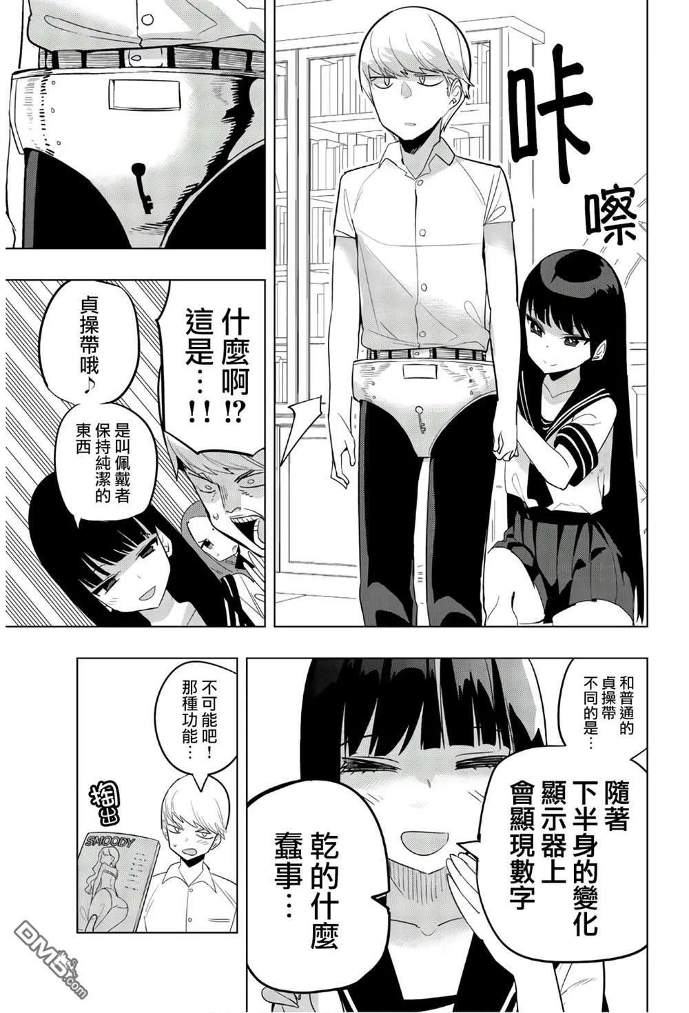 第59话 第3页