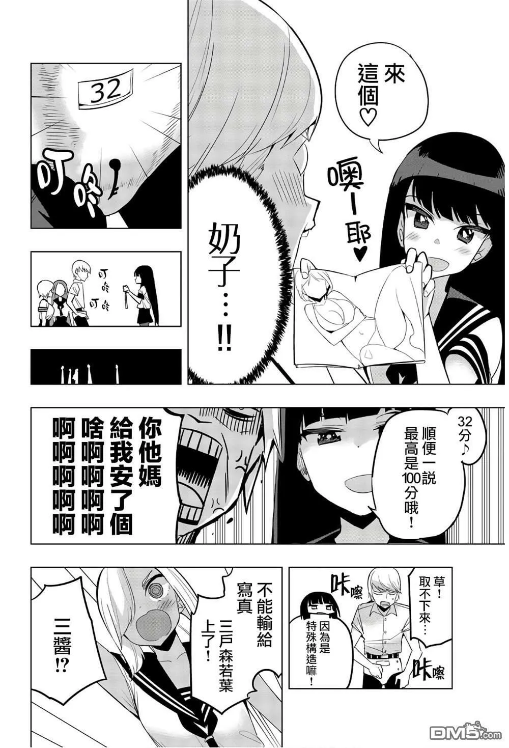 第59话 第4页