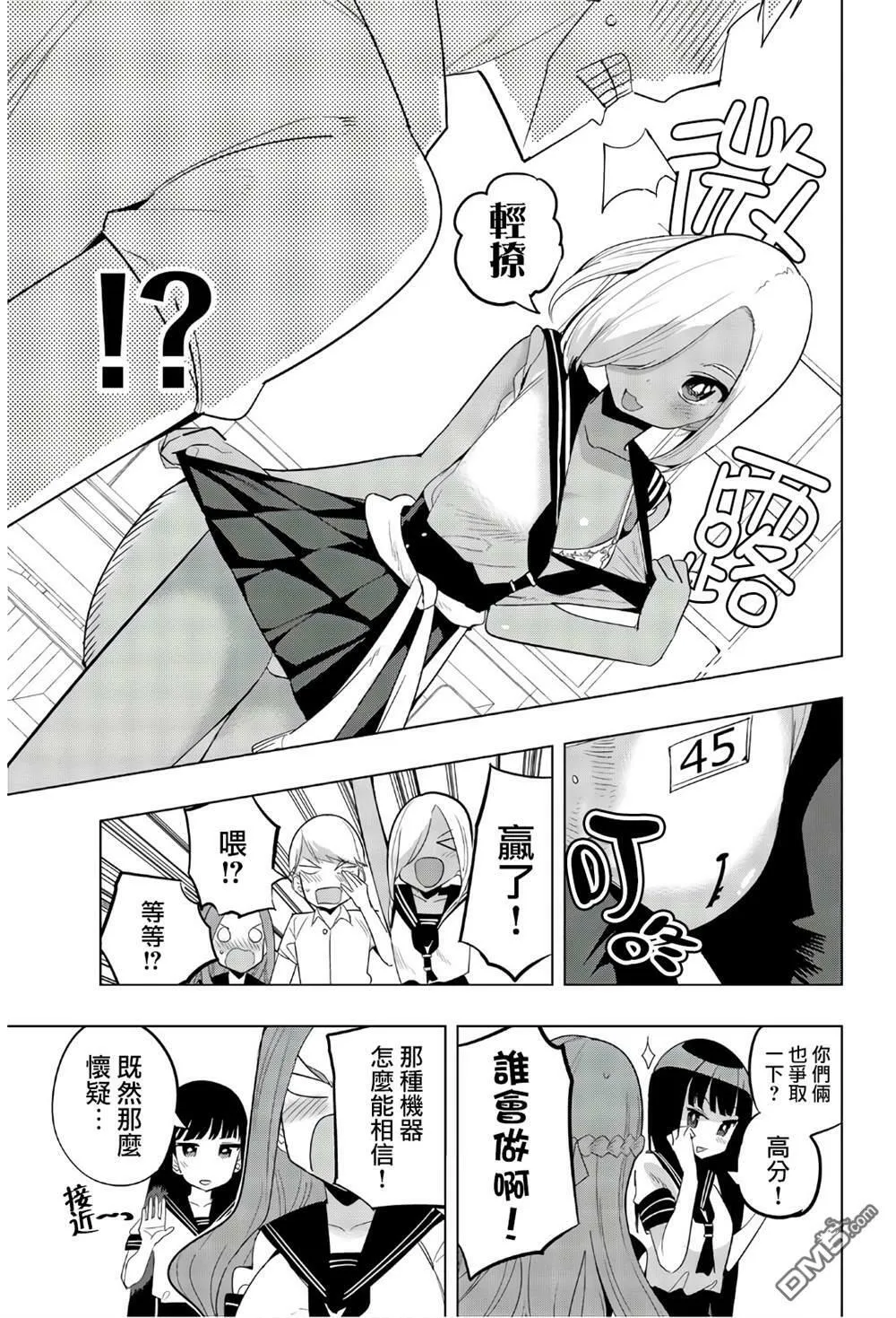 第59话 第5页