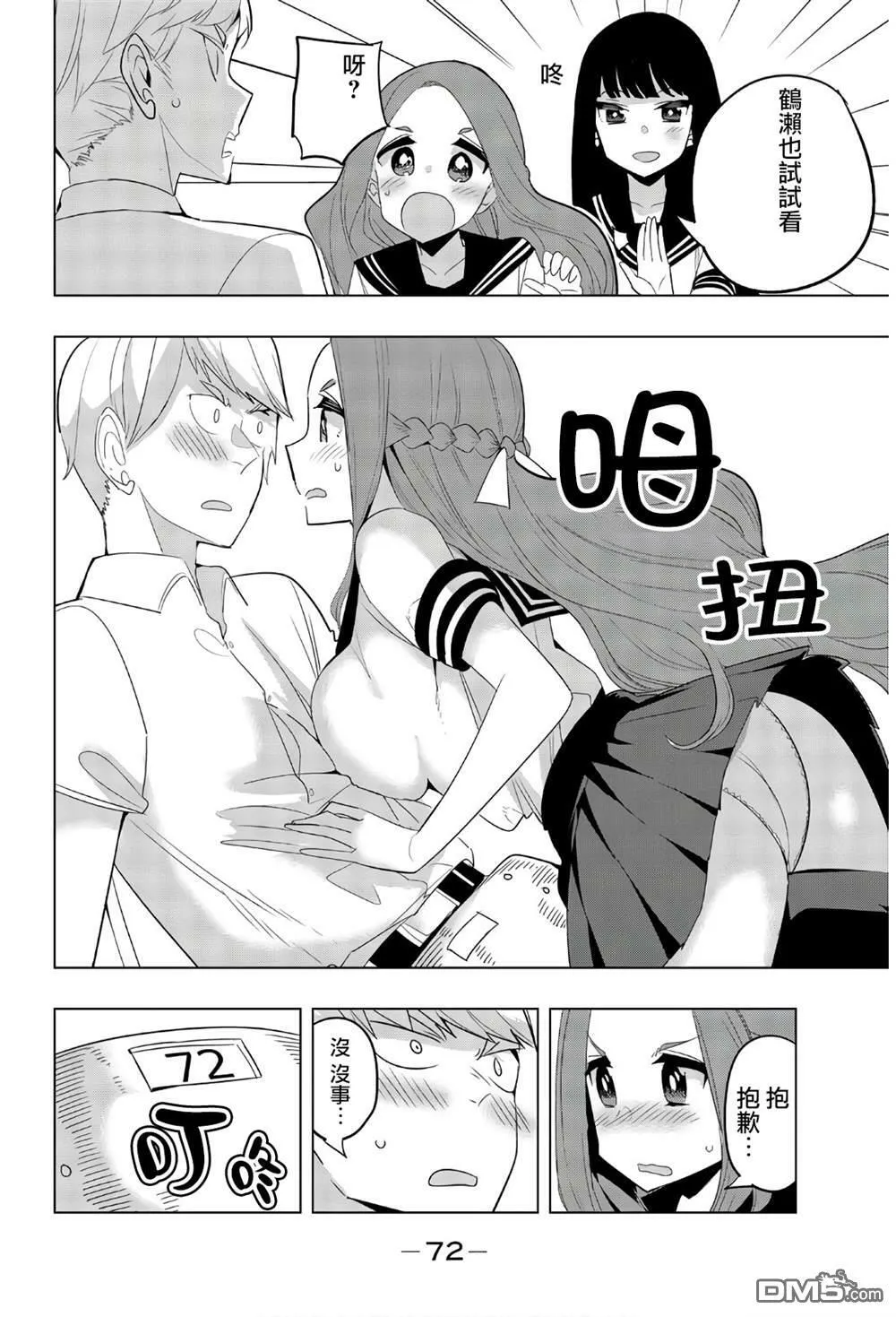 第59话 第6页