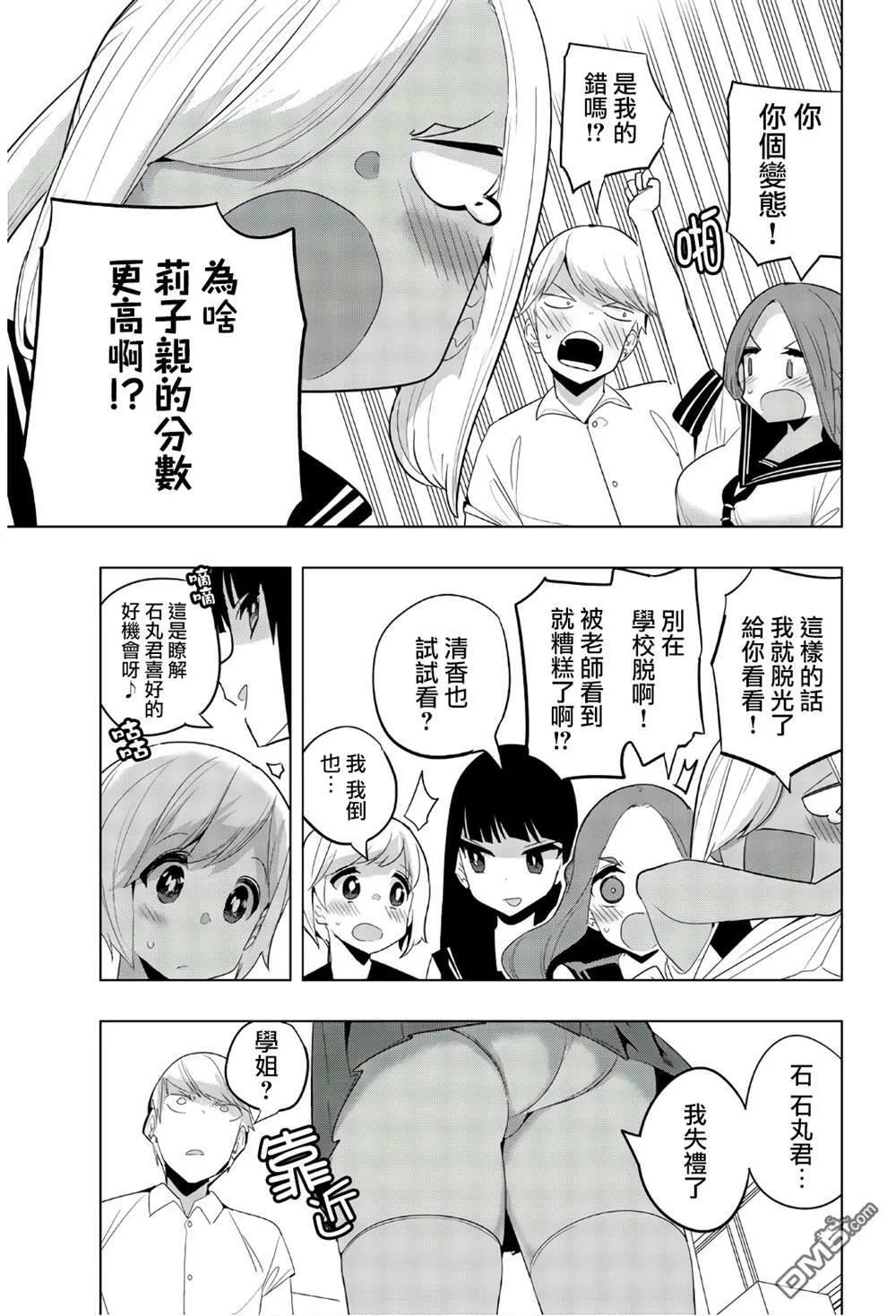 第59话 第7页