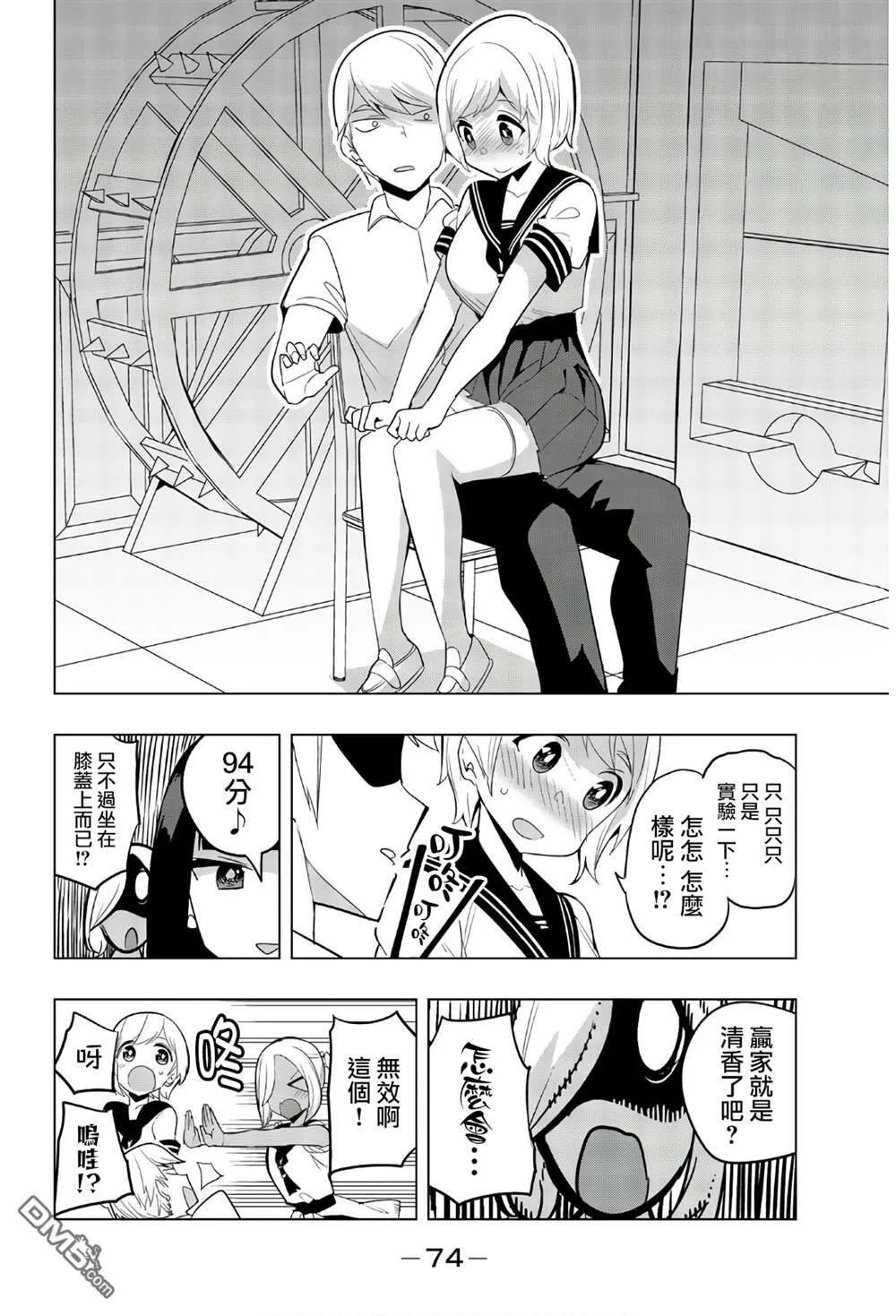 第59话 第8页